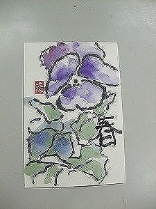 絵手紙教室 @ 創研 西東京 1F | 八王子市 | 東京都 | 日本