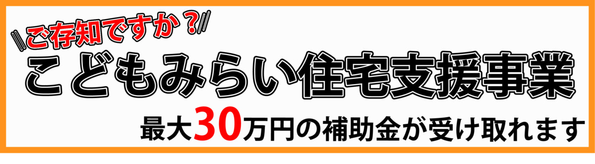 こどもみらいバナー