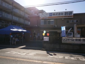 創研本社ｲﾍﾞﾝﾄ