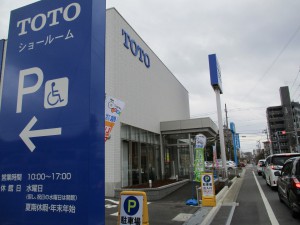 TOTO船橋ショールーム