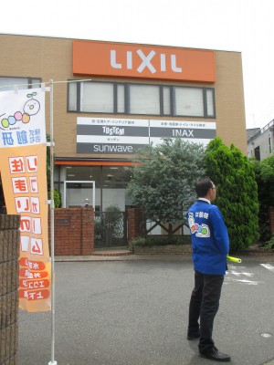 LIXILさいたま総合ｼｮｰﾙｰﾑ