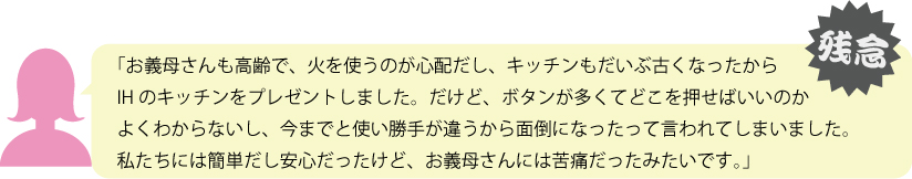 慣れてしまえばIHコンロは便利　ボタンを押すだけ