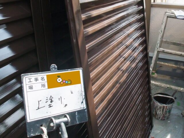 雨戸やシャッター、屋外の階段など鉄を使っている箇所に鉄部用の塗料を塗っていきます。